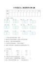 六年級(jí)語(yǔ)文人教版期末試卷20