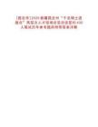 [昌吉市]2025新疆昌吉州“千名碩士進昌吉”高層次人才現(xiàn)場交流洽談簽約435人筆試歷年參考題庫附帶答案詳解
