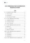 2026年橡膠輪胎及內胎行業發展現狀及未來趨勢研究分析報告