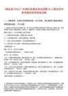 [德慶縣]2025廣東德慶縣事業(yè)單位招聘25人筆試歷年參考題庫附帶答案詳解