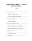 2026-2030中國(guó)升降桌行業(yè)趨勢(shì)洞察與投資可行性研究報(bào)告