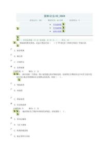 2025年國際公法02-0004文檔