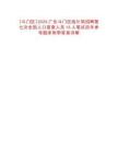 [斗門區(qū)]2025廣東斗門區(qū)統(tǒng)計(jì)局招聘第七次全國(guó)人口普查人員15人筆試歷年參考題庫(kù)附帶答案詳解