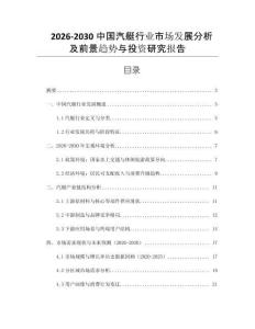 2026-2030中國汽艇行業市場發展分析及前景趨勢與投資研究報告