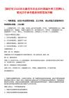 [廊坊市]2025河北廊坊市農業農村局編外用工招聘8人筆試歷年參考題庫附帶答案詳解