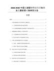2026-2030中國(guó)鹽湖提鋰行業(yè)經(jīng)營(yíng)形勢(shì)及發(fā)展前景對(duì)策研究報(bào)告
