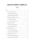 2026-2030中國(guó)瑞思行業(yè)最新度報(bào)告