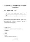 2025年理科成人专升本考试试题及答案解析