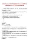 [廊坊市]2025下半年河北省廊坊市事業(yè)單位招聘什么時(shí)候發(fā)布筆試歷年參考題庫附帶答案詳解
