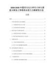 2026-2030中國可視化軟件行業(yè)市場深度調(diào)研及競爭格局與投資戰(zhàn)略研究報(bào)告