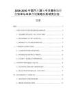 2026-2030中國汽車增壓中冷器市場經(jīng)營效率與未來營銷策略分析研究報告