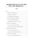 2026-2030中國鋁冶煉行業(yè)消費規(guī)模與未來營銷推廣模式研究報告