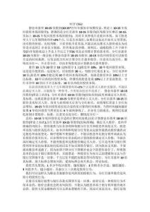 慧星思想集股票155e必看10次作者股票研究