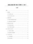2026-2030保險(xiǎn)箱項(xiàng)目商業(yè)計(jì)劃書