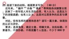 2026屆高考作文復習：如何寫二元思辨作文標題+開頭+分論點（“內卷”與“躺平”作文評講）課件