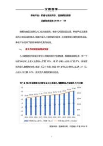 养老产业：机遇与挑战并存，迎接银色浪潮！