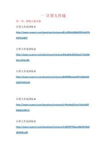 這是所有的鏈接哦