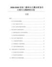 2026-2030仿古門窗市場(chǎng)發(fā)展分析及行業(yè)投資戰(zhàn)略研究報(bào)告