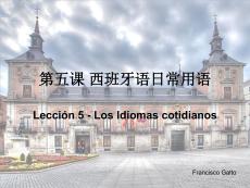 5.1 基礎(chǔ)日常用語