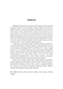 高級階段留學生書信類應用文話語標記偏誤及教學研究