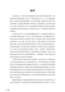 經(jīng)濟(jì)“脫虛向?qū)崱敝袑?shí)體行業(yè)發(fā)展變化--來(lái)自資管新規(guī)的證據(jù)