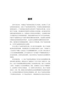 重點產業政策與企業招聘