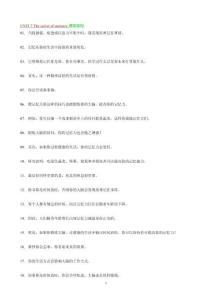 2024新滬教版英語八年級上Unit 7課文佳句語法過關(guān)單（含答案）