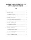 2026-2030中國(guó)活化磁珠市場(chǎng)現(xiàn)狀動(dòng)態(tài)與未來發(fā)展趨勢(shì)研究研究報(bào)告