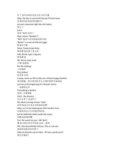 In Your Dreams《白日夢奇遇記（2025）》完整中英文對照劇本