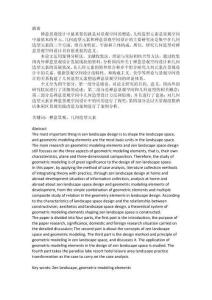 天堂湖度假酒店休闲区景观实践改造案例分析