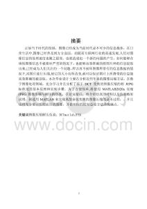 圖像壓縮解壓仿真