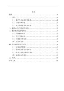 新常態下注冊會計師獨立性研究