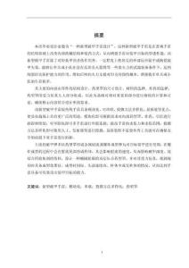 新型破甲手雷；模塊化；串聯(lián)；投擲方法多樣化；藥型罩