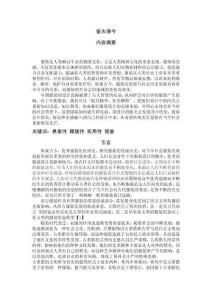 懸垂性 朦朧性 實用性 借鑒