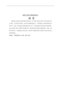 懸疑小說類書籍裝幀設計 (2)