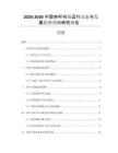 2026-2030中國(guó)夯桿市場(chǎng)運(yùn)行動(dòng)態(tài)與發(fā)展趨勢(shì)預(yù)測(cè)研究報(bào)告