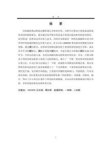 壓水堆核電站一回路系統與設備的?分析