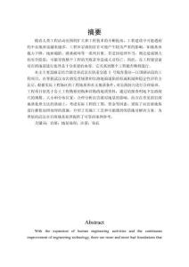 巖溶區工程地質和水文地質條件