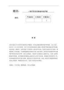 一例子宮全切患者術后護理_