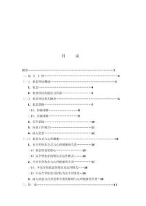 依戀方式與心理健康的關(guān)系