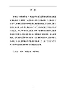 移情與道德判斷