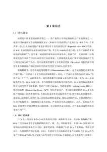 異硫氰酸苯乙酯的研究進展