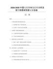 2026-2030中國(guó)電積銅市場(chǎng)趨勢(shì)分析及投資前景研究建議報(bào)告版