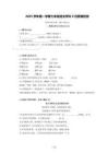 上海市建青實驗學校2025-2026學年七年級（五四學制）上冊（9月）月考語文試題【含答案】