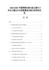 2026-2030中國便攜式跳躍起動器行業(yè)市場發(fā)展趨勢與前景展望戰(zhàn)略分析研究報告