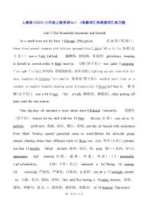 人教版（2024）八年級上冊英語Unit 3語篇詞匯和語境詞匯練習題（無答案）