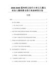 2026-2030國內挖土機行業市場發展現狀及發展前景與投資機會研究報告