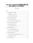 2026-2030中國(guó)放射影像設(shè)備產(chǎn)業(yè)現(xiàn)狀動(dòng)態(tài)及投資前景分析研究報(bào)告