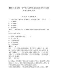 2025本溪市第一中學(xué)面向高等院校應(yīng)屆畢業(yè)生校園招聘教師模擬試卷及完整答案詳解1套