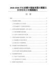2026-2030冷拉扁鋼市場發(fā)展現(xiàn)狀調(diào)查及供需格局分析預(yù)測報告